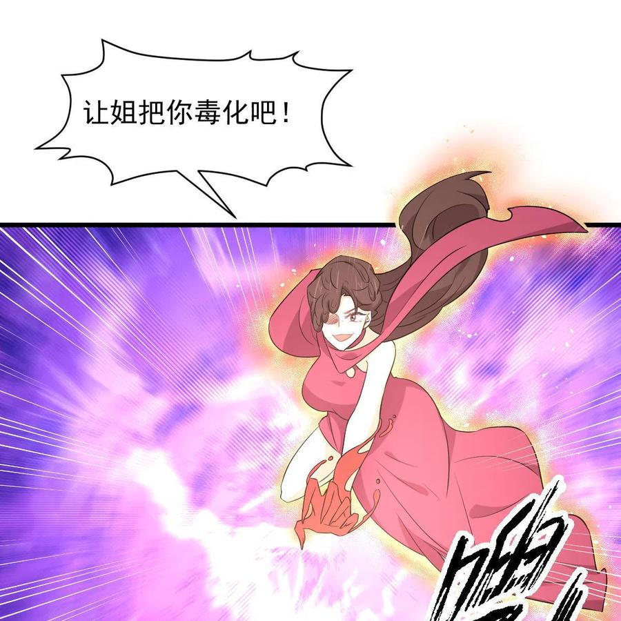 本剑仙绝不吃软饭 第359话 毒修 第30页