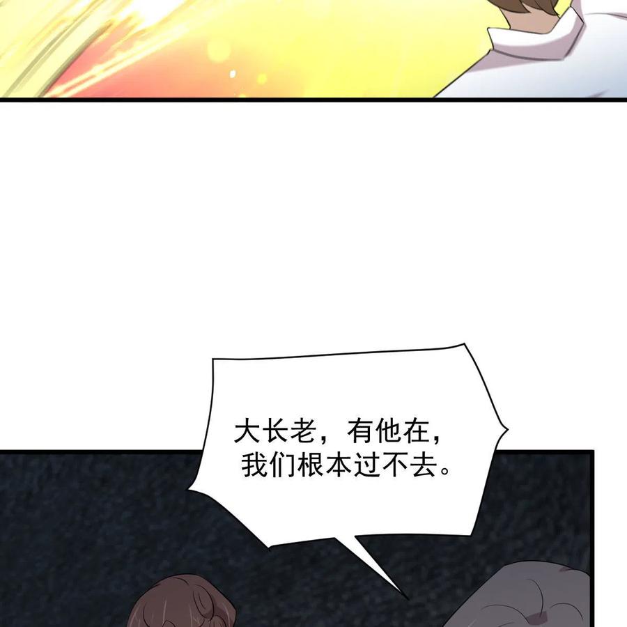 本剑仙绝不吃软饭 第359话 毒修 第38页