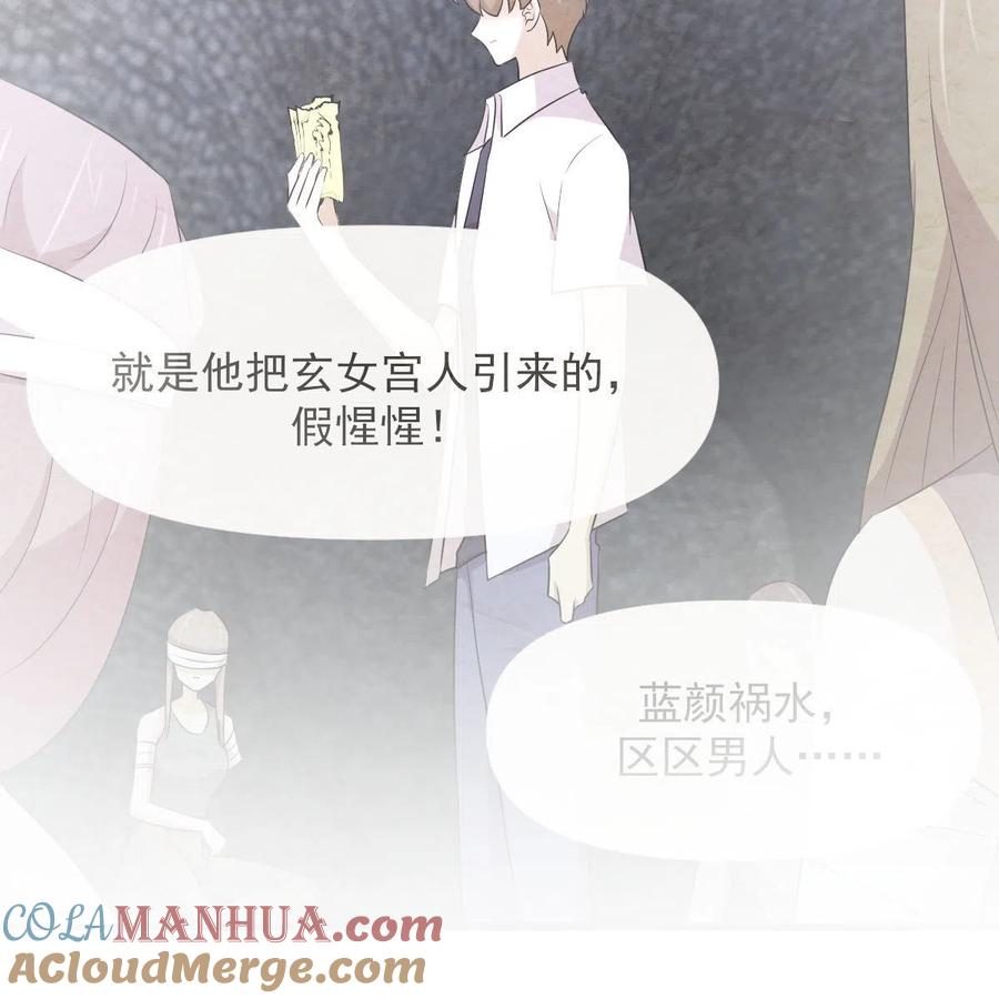 本剑仙绝不吃软饭 第359话 毒修 第4页