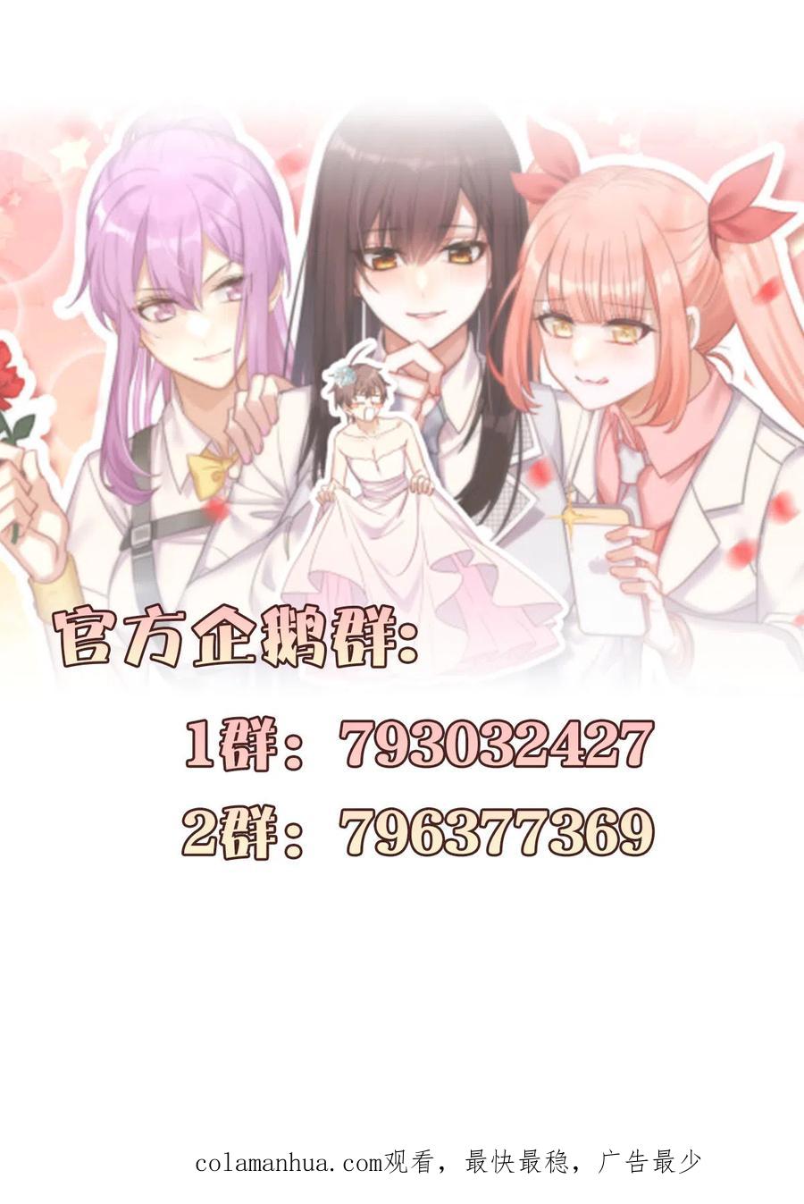 本剑仙绝不吃软饭 第360话 碾压 第65页