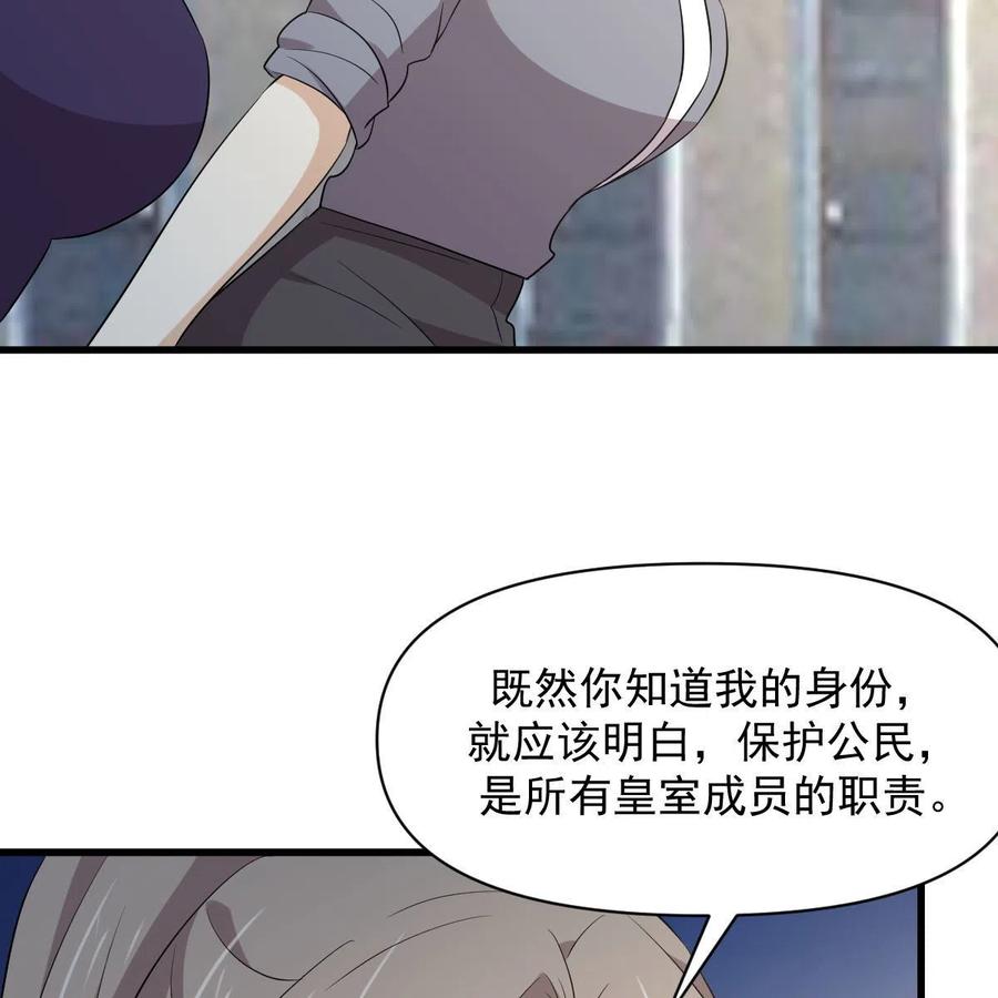 本剑仙绝不吃软饭 第360话 碾压 第56页