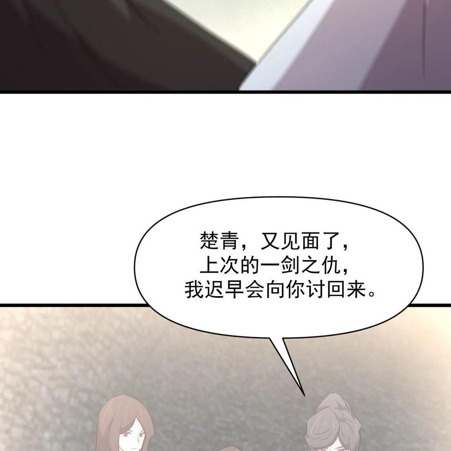 本剑仙绝不吃软饭 第360话 碾压 第26页
