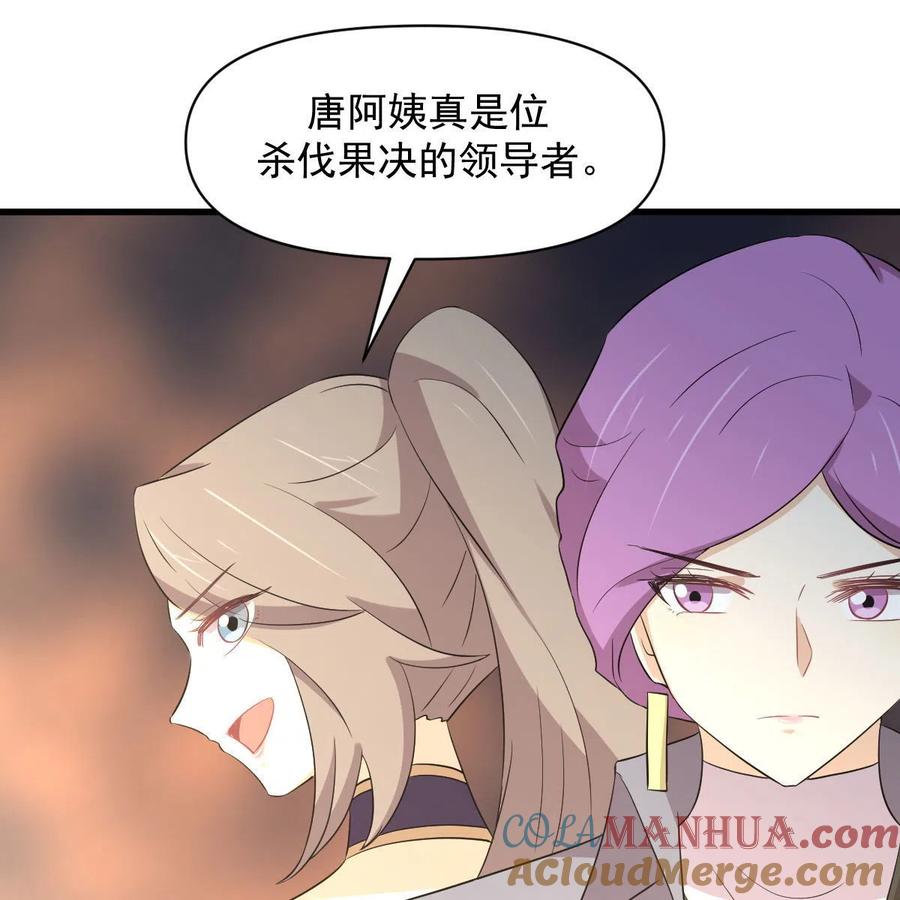 本剑仙绝不吃软饭 第360话 碾压 第46页