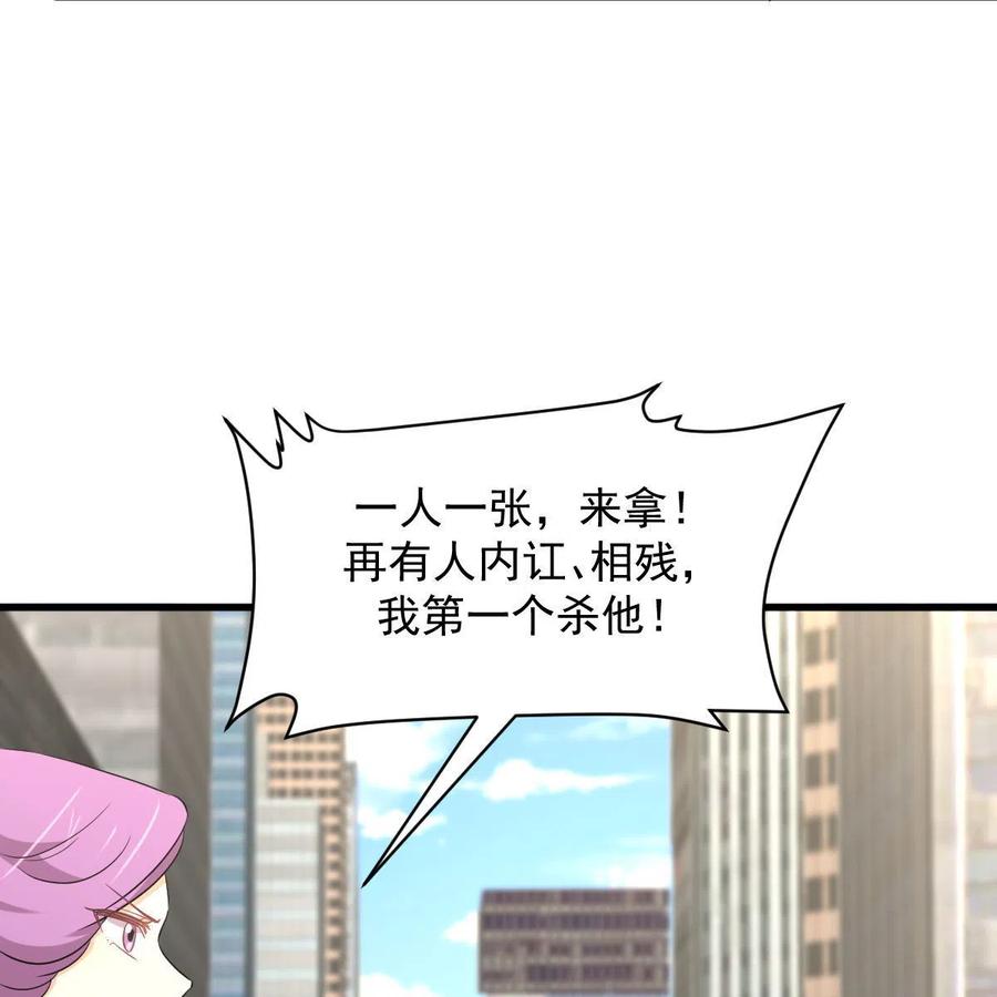 本剑仙绝不吃软饭 第360话 碾压 第42页