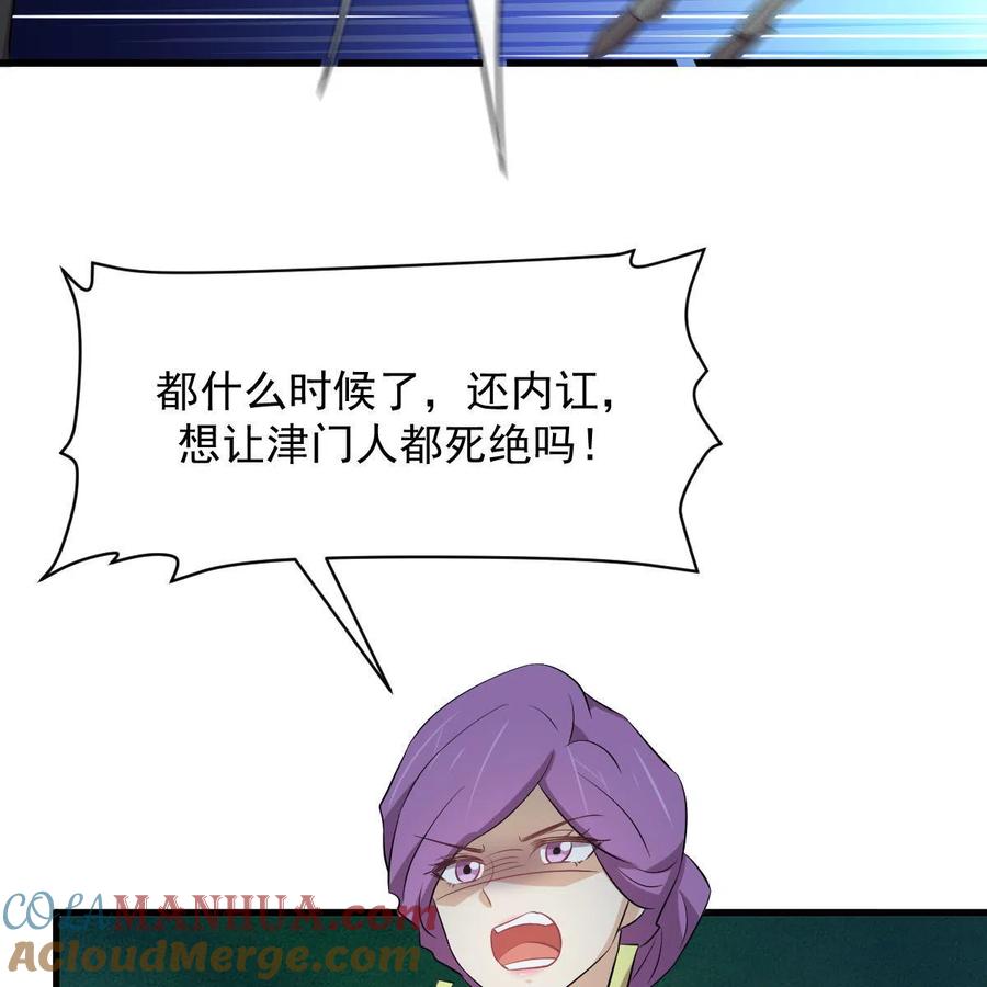 本剑仙绝不吃软饭 第360话 碾压 第40页