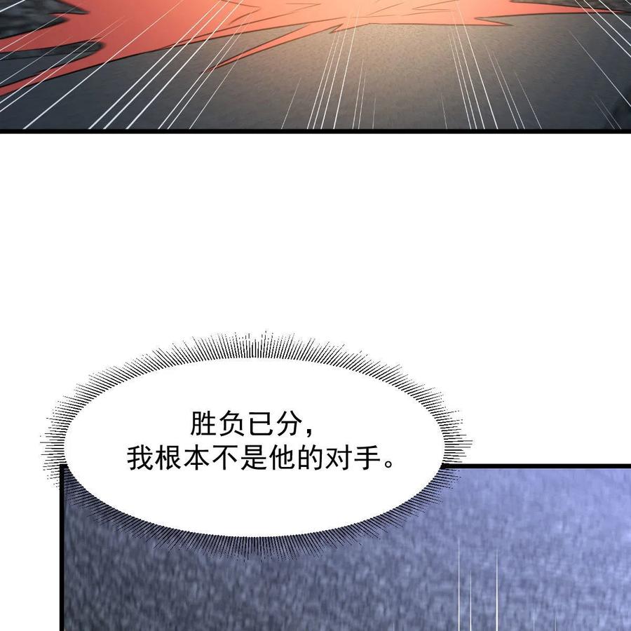 本剑仙绝不吃软饭 第360话 碾压 第14页