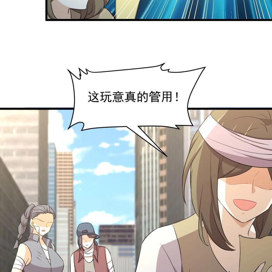 本剑仙绝不吃软饭 第360话 碾压 第36页