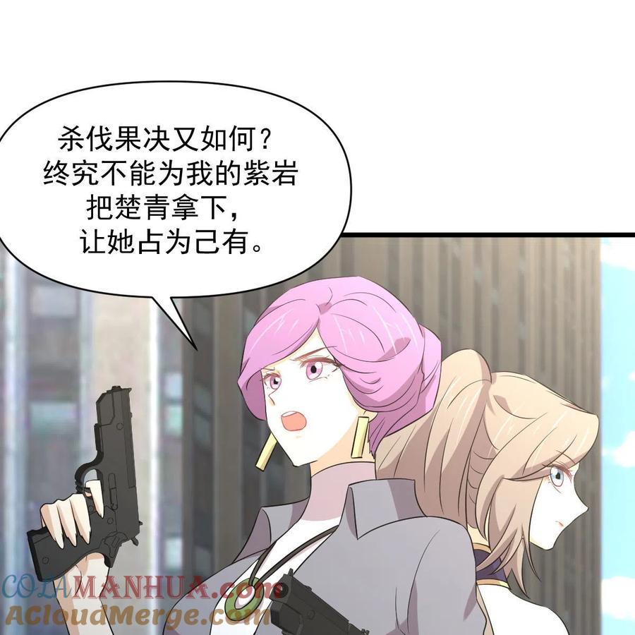本剑仙绝不吃软饭 第360话 碾压 第49页