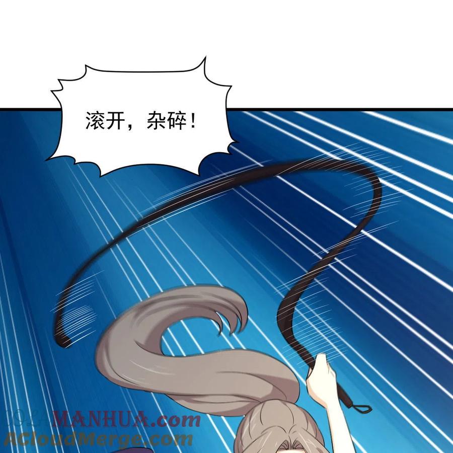 本剑仙绝不吃软饭 第360话 碾压 第58页