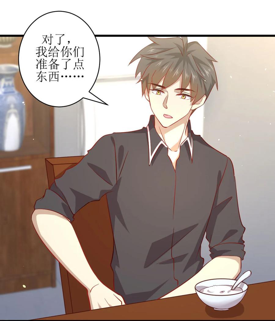 本剑仙绝不吃软饭 第三十话 灵器初成 第24页