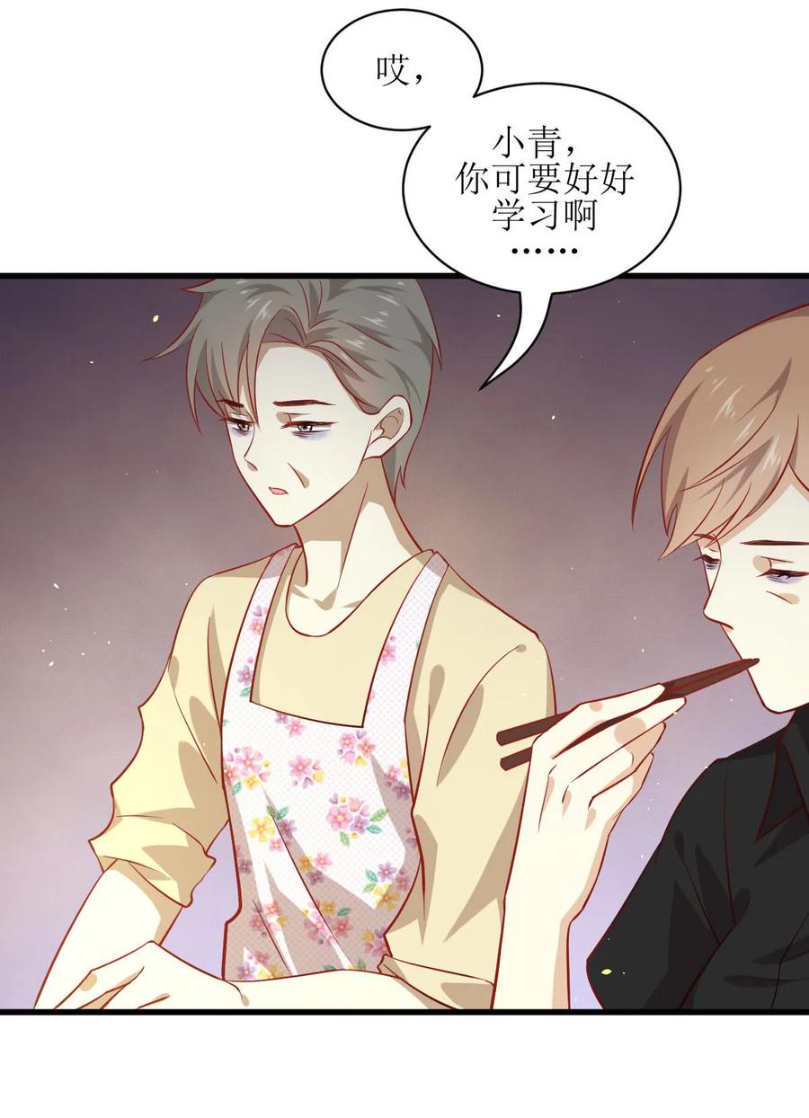 本剑仙绝不吃软饭 第三十话 灵器初成 第20页