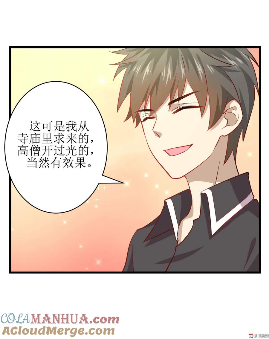 本剑仙绝不吃软饭 第三十话 灵器初成 第28页