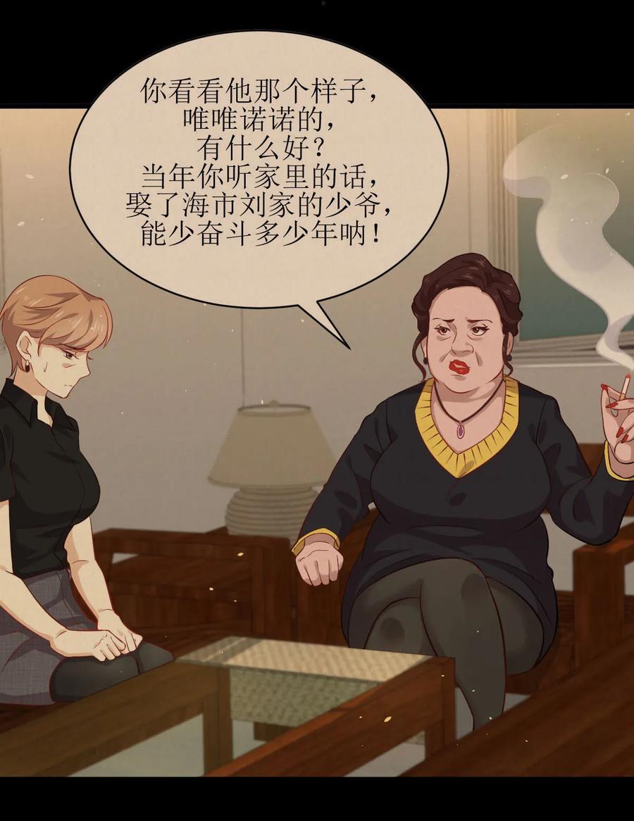 本剑仙绝不吃软饭 第三十话 灵器初成 第3页