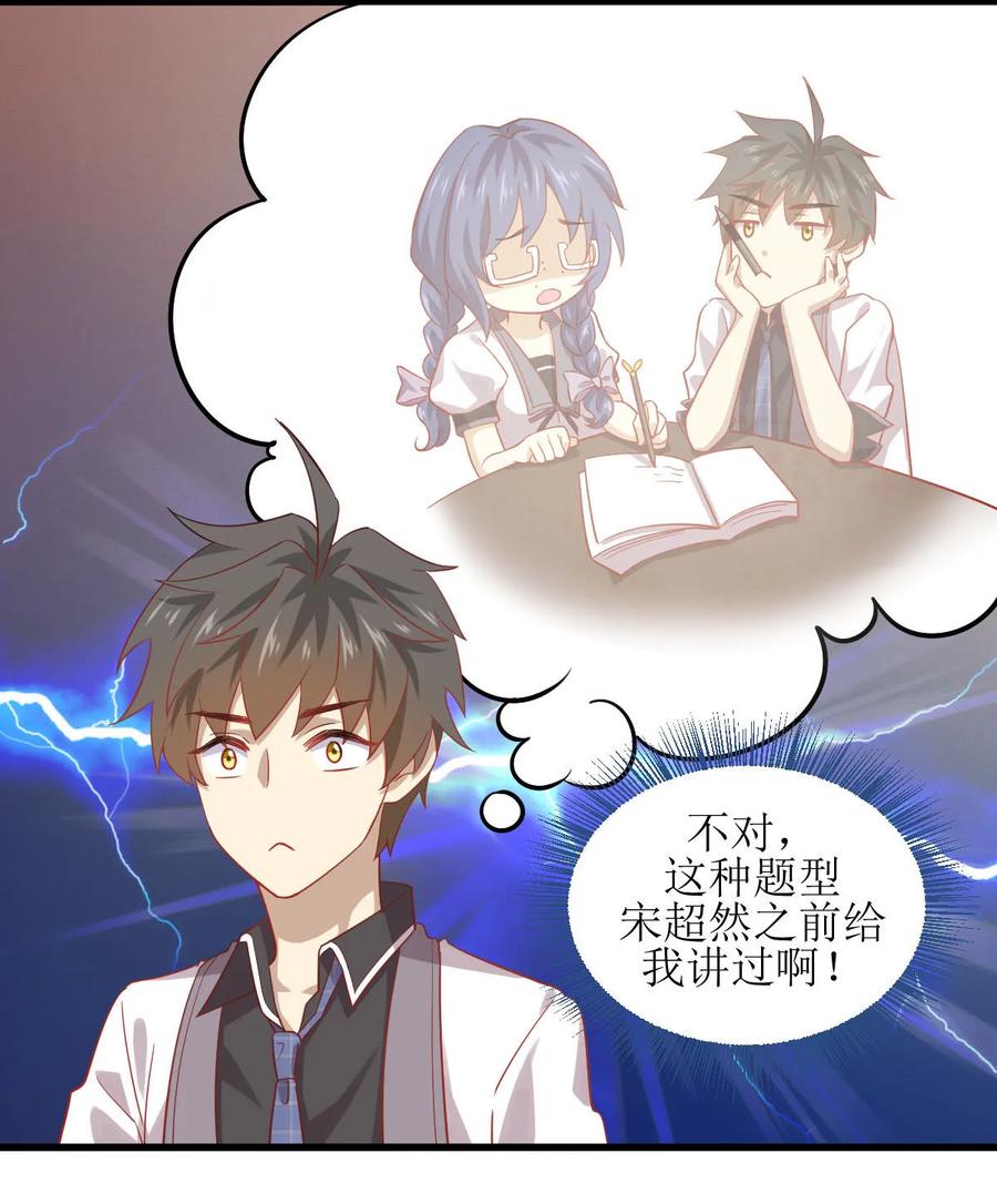 本剑仙绝不吃软饭 第三十话 灵器初成 第36页
