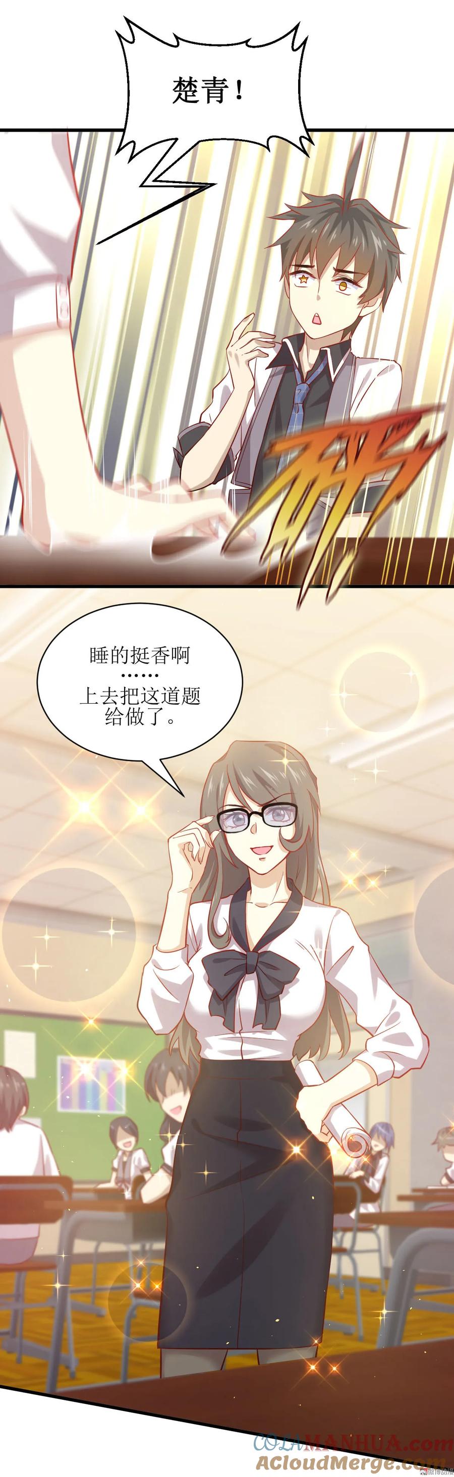 本剑仙绝不吃软饭 第三十话 灵器初成 第34页