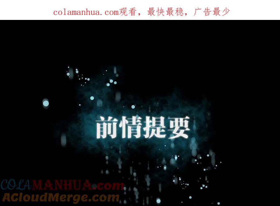 本剑仙绝不吃软饭 第三十话 灵器初成 第1页