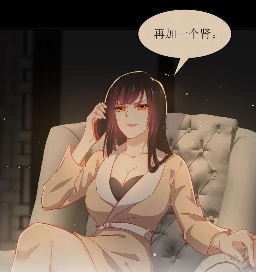 本剑仙绝不吃软饭 第三十话 灵器初成 第8页