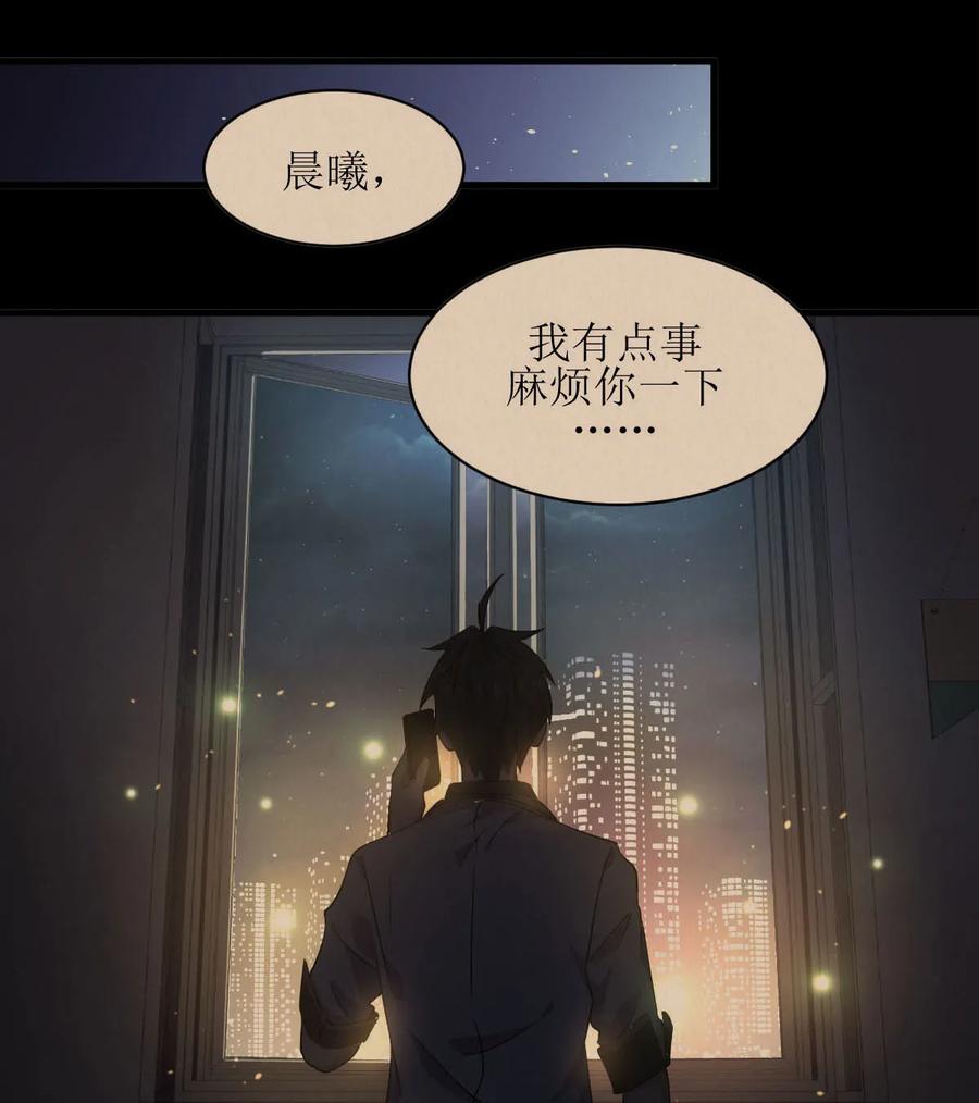 本剑仙绝不吃软饭 第三十话 灵器初成 第6页