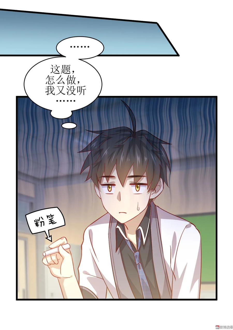 本剑仙绝不吃软饭 第三十话 灵器初成 第35页