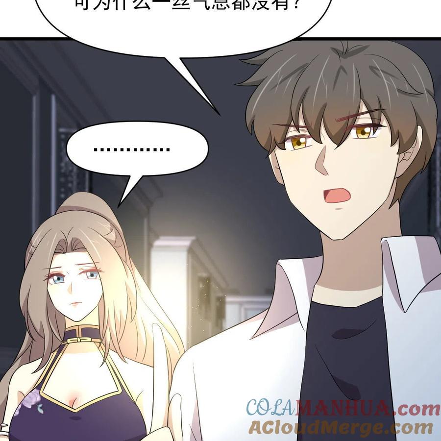 本剑仙绝不吃软饭 第361话 家人团聚 第55页