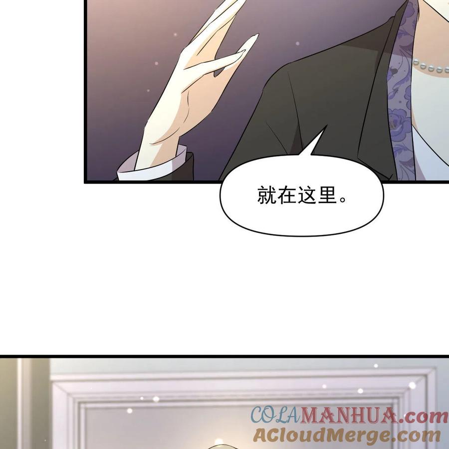 本剑仙绝不吃软饭 第361话 家人团聚 第67页