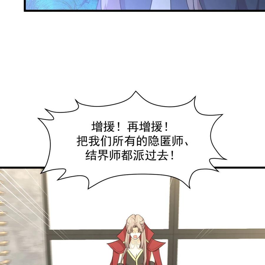 本剑仙绝不吃软饭 第361话 家人团聚 第23页