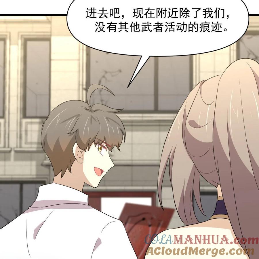 本剑仙绝不吃软饭 第361话 家人团聚 第43页