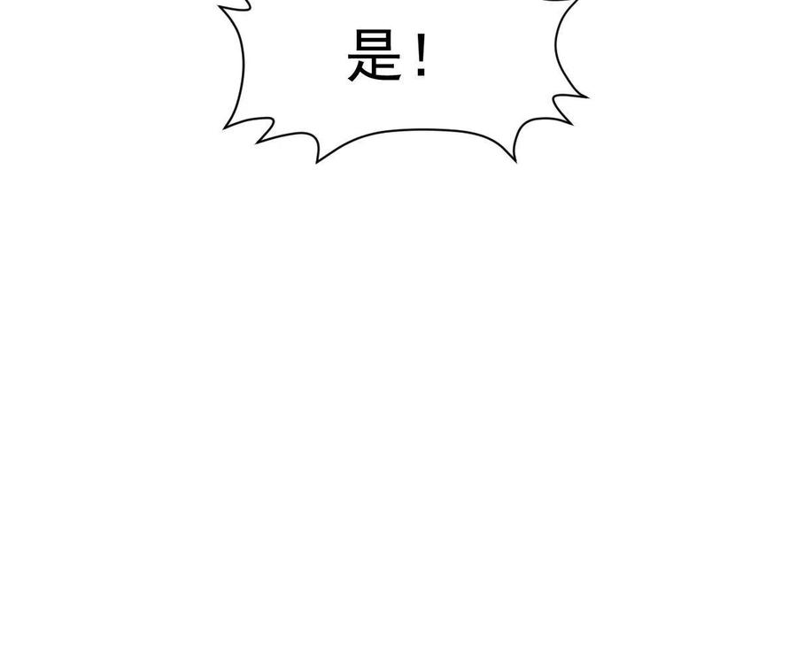 本剑仙绝不吃软饭 第361话 家人团聚 第36页