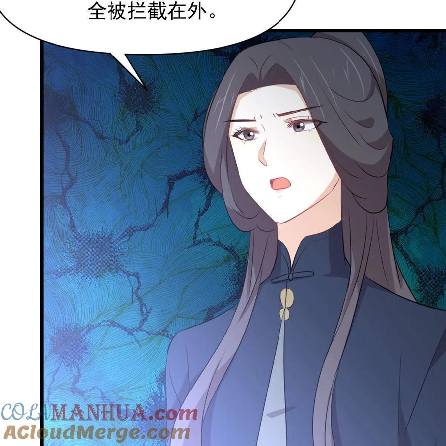 本剑仙绝不吃软饭 第361话 家人团聚 第22页