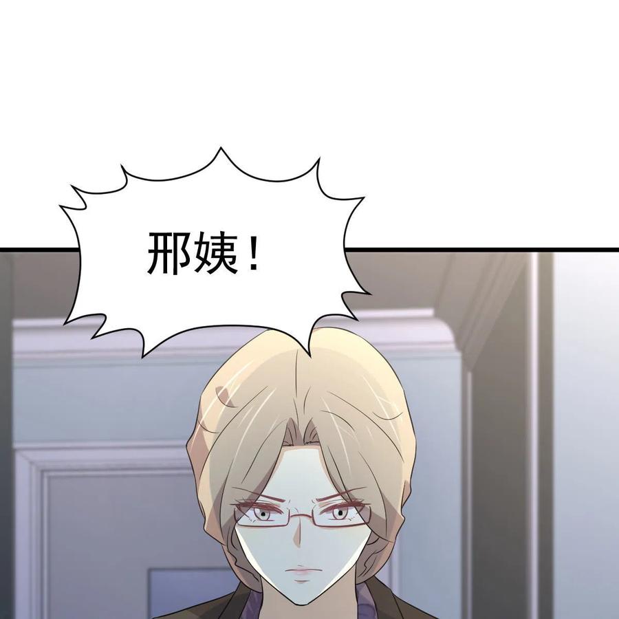 本剑仙绝不吃软饭 第361话 家人团聚 第63页