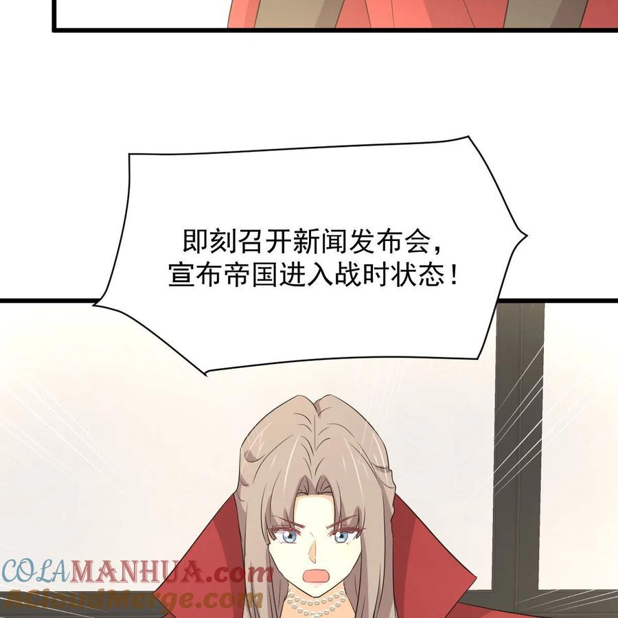 本剑仙绝不吃软饭 第361话 家人团聚 第34页