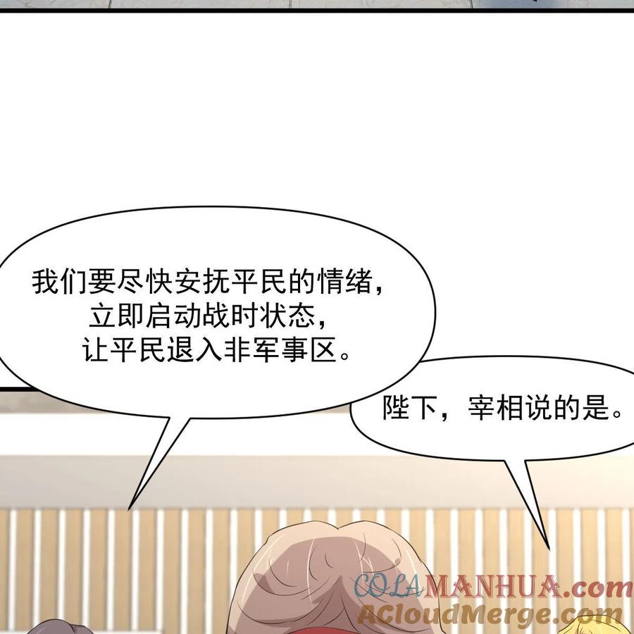 本剑仙绝不吃软饭 第361话 家人团聚 第28页