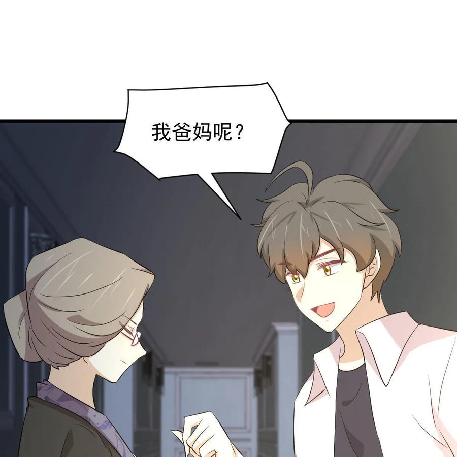 本剑仙绝不吃软饭 第361话 家人团聚 第65页