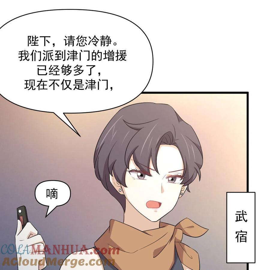 本剑仙绝不吃软饭 第361话 家人团聚 第25页