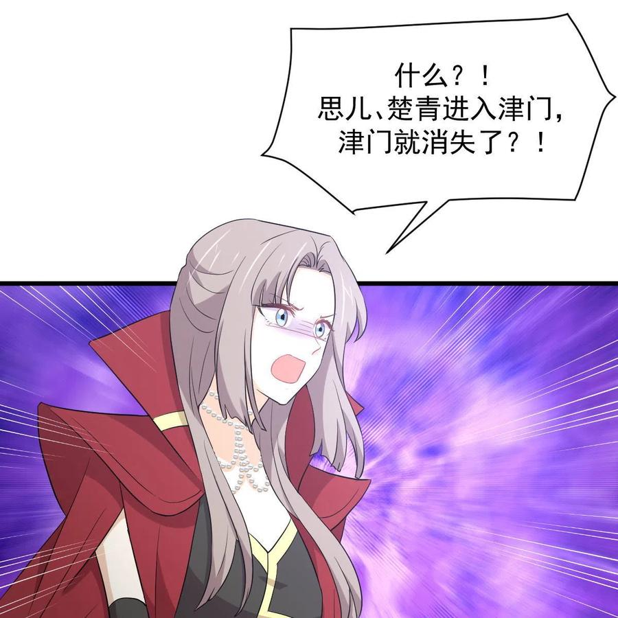 本剑仙绝不吃软饭 第361话 家人团聚 第20页