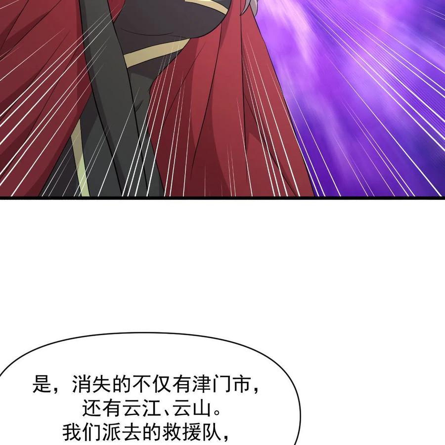本剑仙绝不吃软饭 第361话 家人团聚 第21页