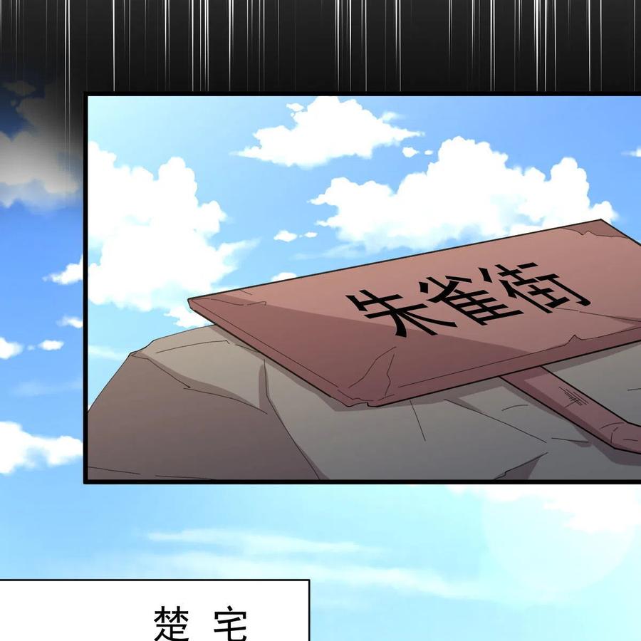 本剑仙绝不吃软饭 第361话 家人团聚 第38页