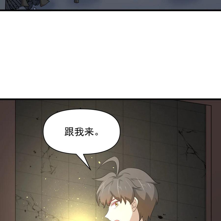本剑仙绝不吃软饭 第361话 家人团聚 第50页