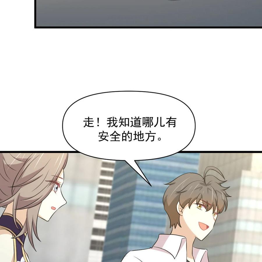 本剑仙绝不吃软饭 第361话 家人团聚 第17页