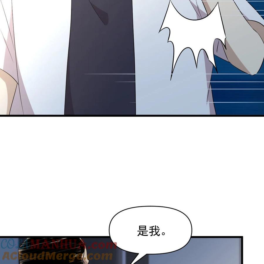 本剑仙绝不吃软饭 第361话 家人团聚 第61页
