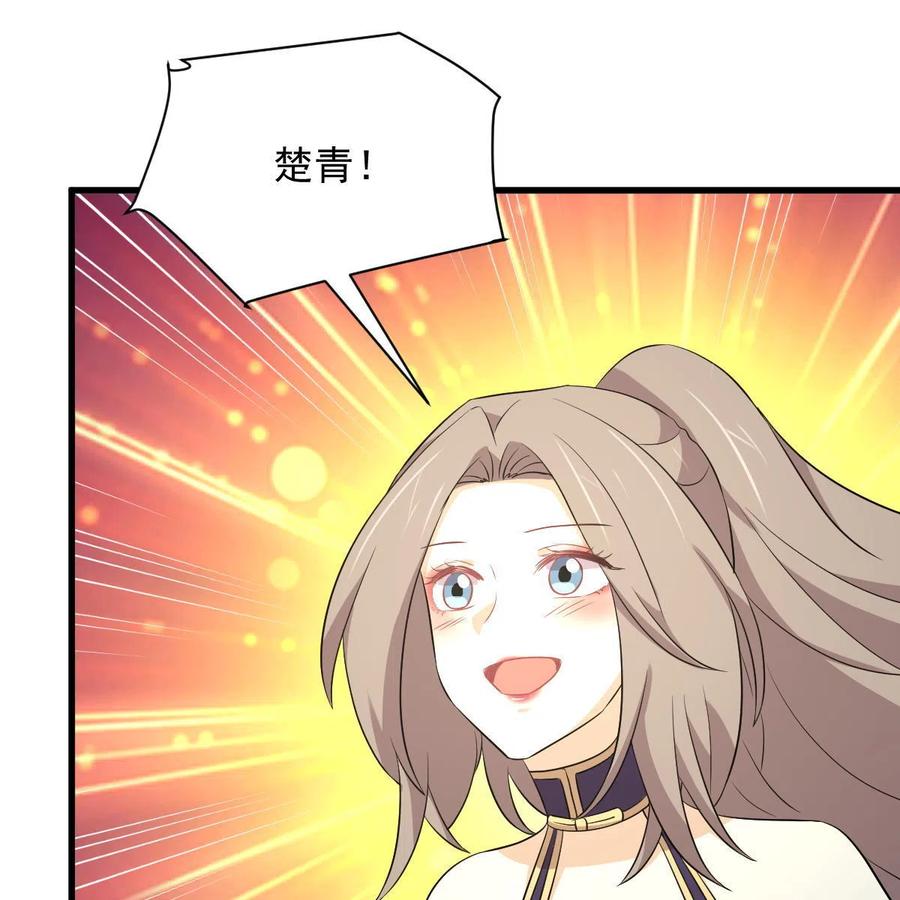 本剑仙绝不吃软饭 第361话 家人团聚 第11页