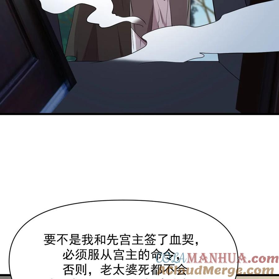 本剑仙绝不吃软饭 第362话 仅剩的隐匿师 第40页