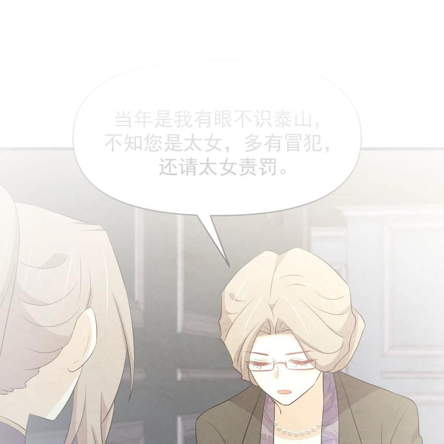 本剑仙绝不吃软饭 第362话 仅剩的隐匿师 第3页