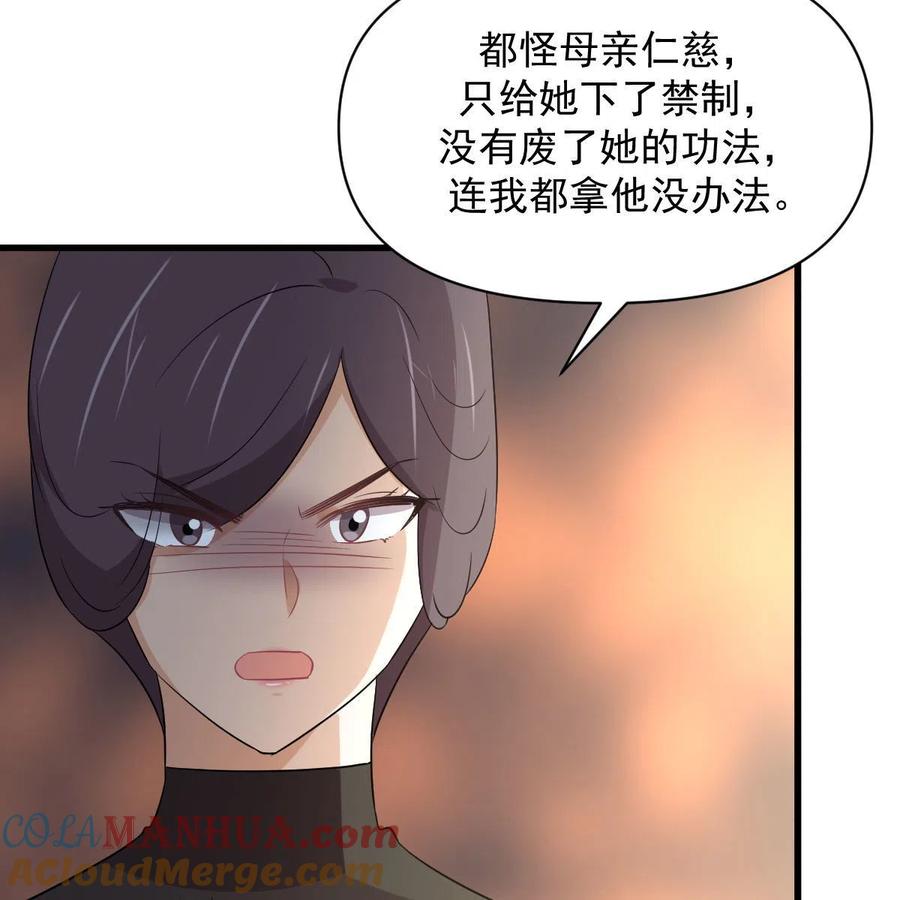 本剑仙绝不吃软饭 第362话 仅剩的隐匿师 第52页