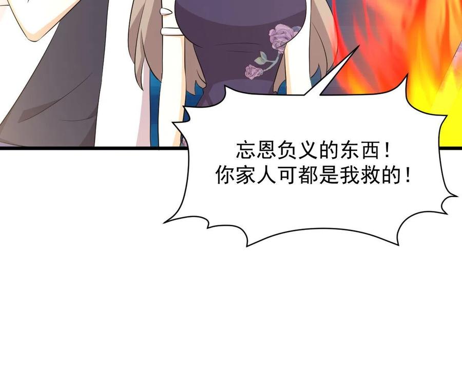 本剑仙绝不吃软饭 第362话 仅剩的隐匿师 第8页