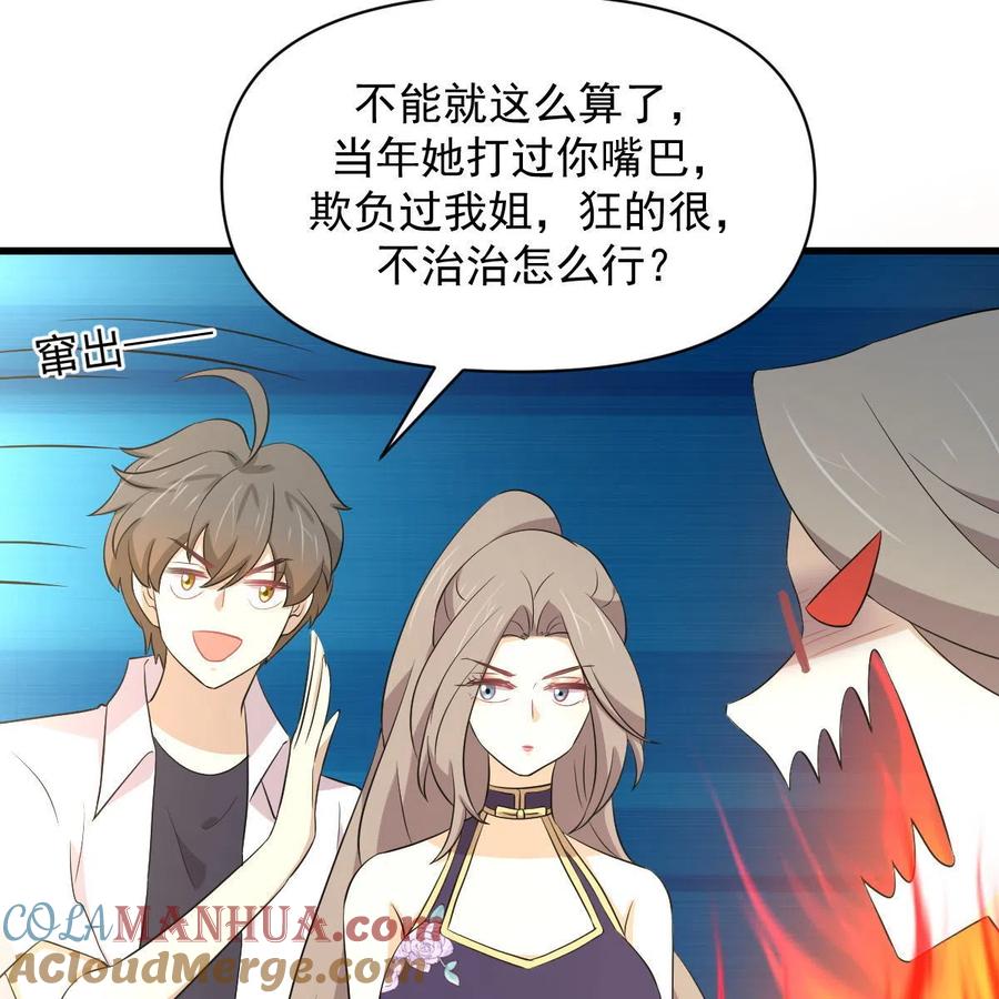 本剑仙绝不吃软饭 第362话 仅剩的隐匿师 第7页
