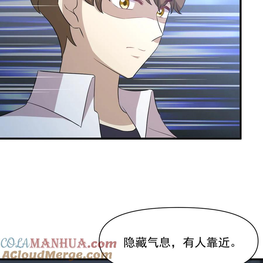 本剑仙绝不吃软饭 第362话 仅剩的隐匿师 第28页