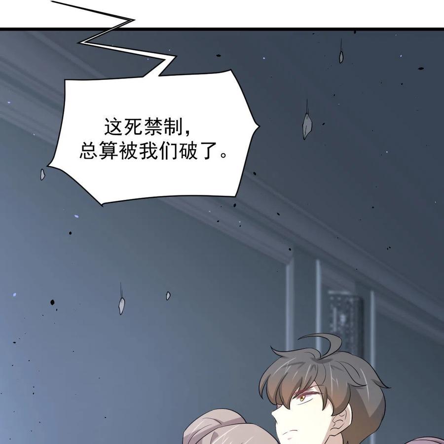 本剑仙绝不吃软饭 第362话 仅剩的隐匿师 第36页