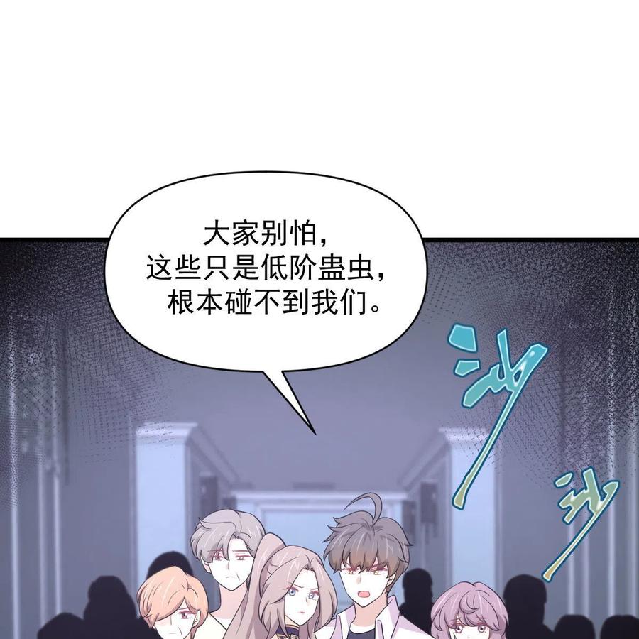 本剑仙绝不吃软饭 第362话 仅剩的隐匿师 第57页
