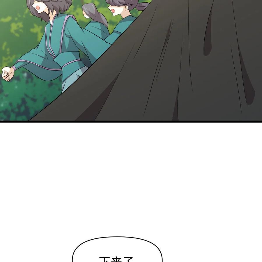 本剑仙绝不吃软饭 第362话 仅剩的隐匿师 第45页